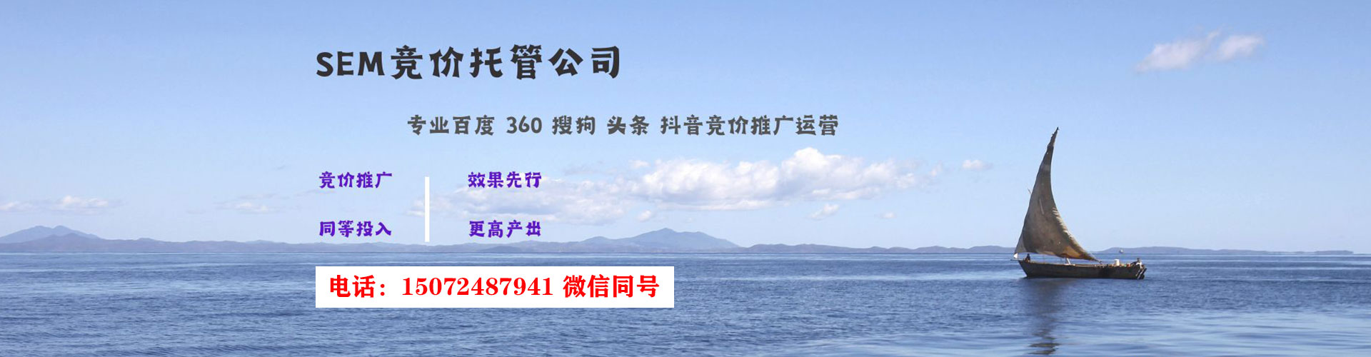 上高百度广告推广